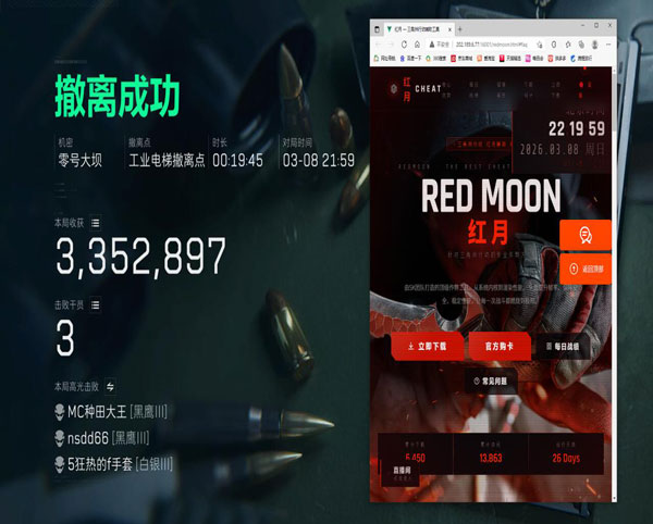 三角洲透视镜子软件效果