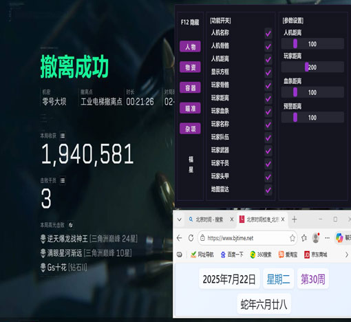 三角洲透视镜子透视自瞄效果